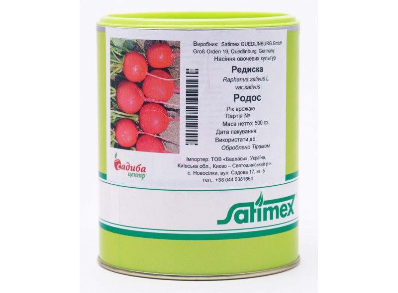 Семена редиса Родос (0,5кг), Satimex